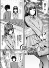 隣に吸血姫試し読み1ページ