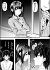 隣に吸血姫試し読み3ページ