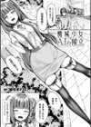 機械少女とAIの確立試し読み1ページ