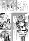 機械少女とAIの確立試し読み2ページ