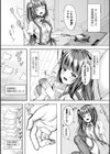 機械少女とAIの確立試し読み3ページ