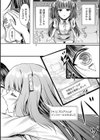 機械少女とAIの確立試し読み4ページ