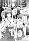 礼讃妊孕試し読み1ページ