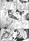 礼讃妊孕試し読み8ページ