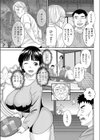 気功父さんと浮気嫁試し読み3ページ