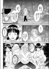 気功父さんと浮気嫁試し読み4ページ