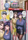 人妻淫猥マンション試し読み1ページ