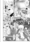 ロック野郎とラブラブ彼女試し読み2ページ