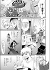 ロック野郎とラブラブ彼女試し読み3ページ