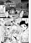 オレがみつけた本当の怖い話試し読み1ページ