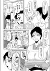 オレがみつけた本当の怖い話試し読み2ページ