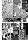 オレがみつけた本当の怖い話試し読み4ページ