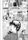 あなたの犬になりたい試し読み2ページ