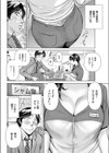 あなたの犬になりたい試し読み4ページ