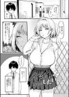 やわらかくておっきくて試し読み3ページ