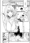 やわらかくておっきくて試し読み4ページ
