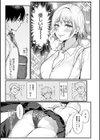 やわらかくておっきくて試し読み5ページ