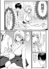 やわらかくておっきくて試し読み6ページ