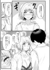 やわらかくておっきくて試し読み9ページ