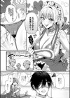 やわらかくておっきくて試し読み13ページ