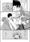 やわらかくておっきくて試し読み14ページ