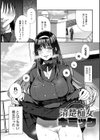 やわらかくておっきくて試し読み16ページ
