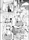 やわらかくておっきくて試し読み17ページ