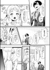 やわらかくておっきくて試し読み18ページ