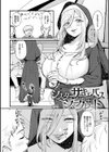 やわらかくておっきくて試し読み20ページ