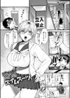 やわらかくておっきくて試し読み21ページ