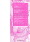 常識改変！ピュアときどきビッチ試し読み2ページ