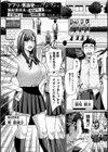 常識改変！ピュアときどきビッチ試し読み3ページ