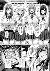 常識改変！ピュアときどきビッチ試し読み5ページ