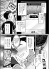 常識改変！ピュアときどきビッチ試し読み6ページ