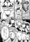 常識改変！ピュアときどきビッチ試し読み7ページ