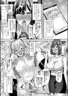 常識改変！ピュアときどきビッチ試し読み15ページ