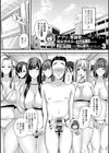常識改変！ピュアときどきビッチ試し読み16ページ