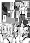 常識改変！ピュアときどきビッチ試し読み17ページ