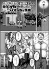 常識改変！ピュアときどきビッチ試し読み18ページ