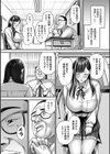 常識改変！ピュアときどきビッチ試し読み20ページ