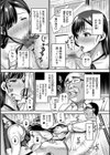 常識改変！ピュアときどきビッチ試し読み22ページ