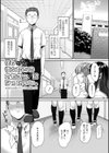 常識改変！ピュアときどきビッチ試し読み25ページ