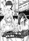 常識改変！ピュアときどきビッチ試し読み27ページ
