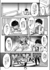僕を喰らうは褐色ギャル試し読み3ページ