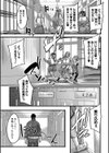 僕を喰らうは褐色ギャル試し読み5ページ