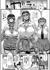 僕を喰らうは褐色ギャル試し読み6ページ