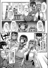 僕を喰らうは褐色ギャル試し読み7ページ