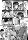 僕を喰らうは褐色ギャル試し読み8ページ