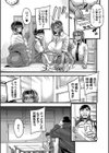 僕を喰らうは褐色ギャル試し読み9ページ