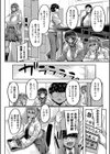 僕を喰らうは褐色ギャル試し読み10ページ